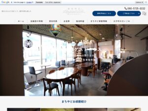 まちやど『Motomachi』